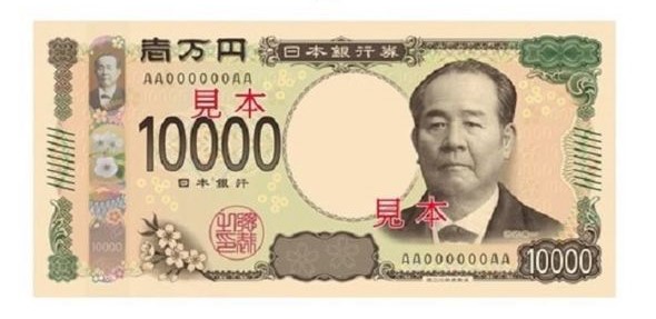渋沢栄一の一万円札