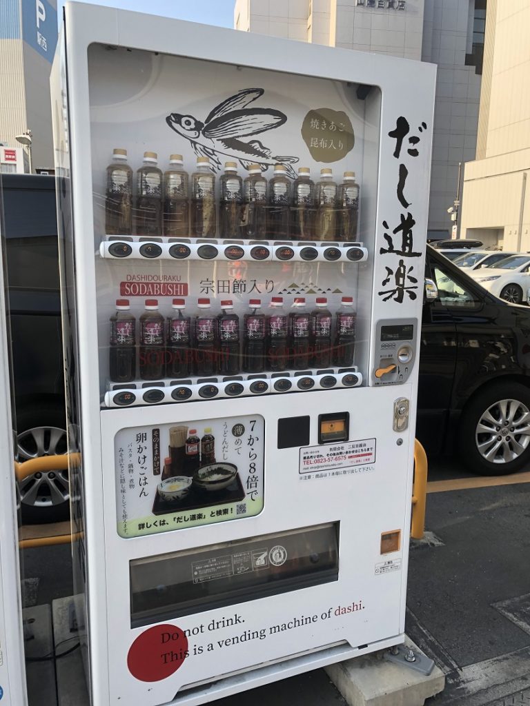 あごだし 自販機