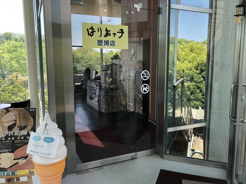 姫路城が最も近く見えるはりまっ子歴博店の入口ドア