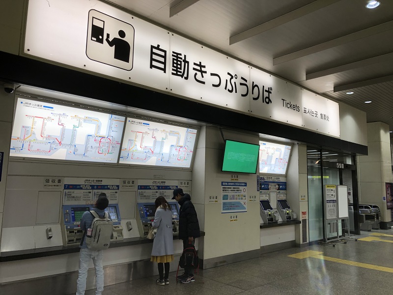 JR姫路駅の自動きっぷうりば