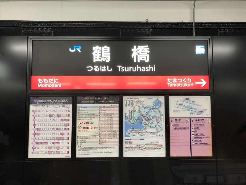 JR鶴橋駅のホーム表示