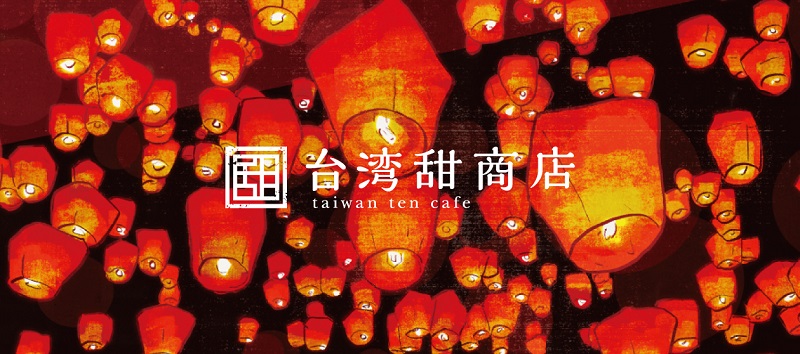 台湾の提灯
