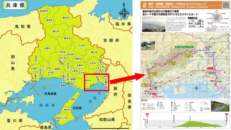 兵庫県の地図と神戸・六甲・武庫川のサイクリングマップ