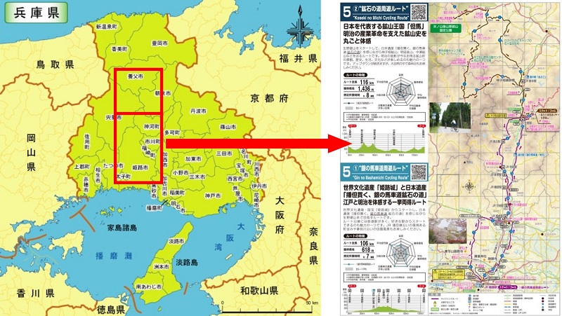 兵庫県の地図と姫路・神河のサイクリングマップ