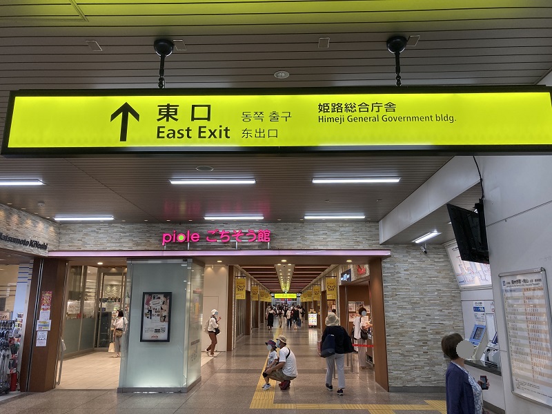 JR姫路駅東口