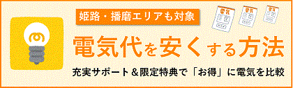 節約