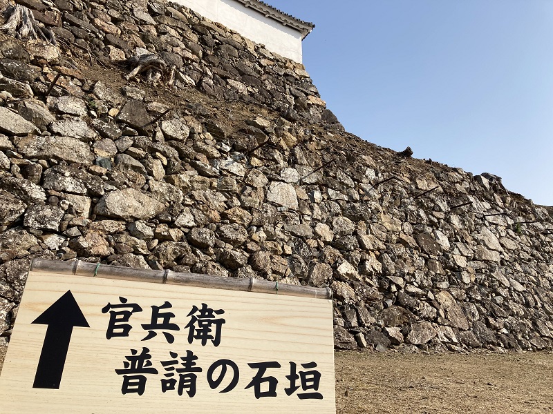 官兵衛普請の石垣