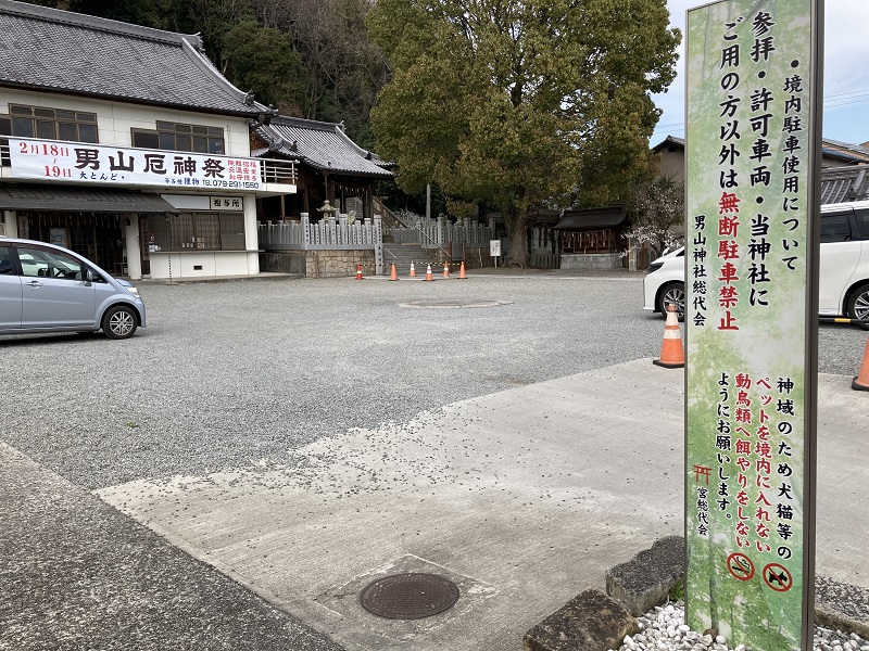 男山配水池公園 駐車場