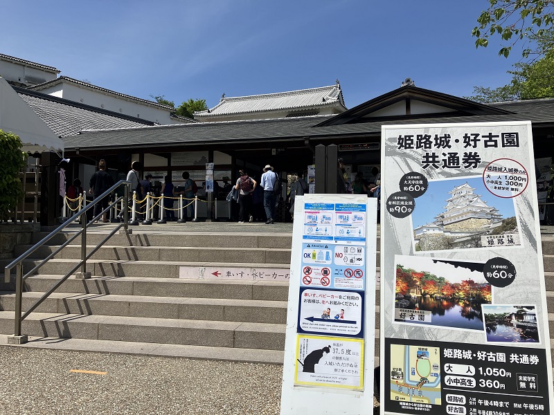 営業時間(入場・開館・開場・開園・開門・開城)何時から何時まで