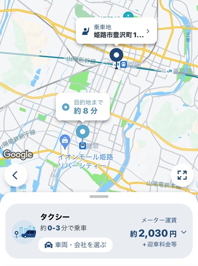 飾磨駅