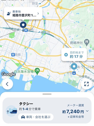 大塩駅