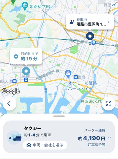 広畑駅