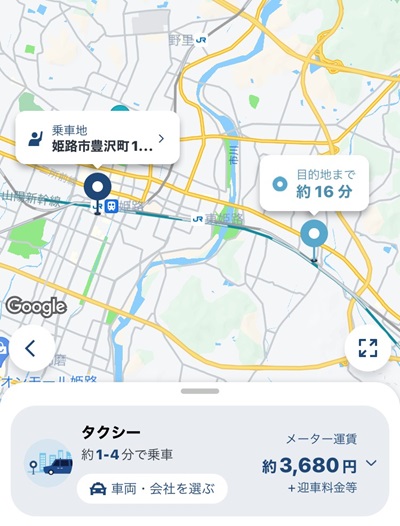 御着駅