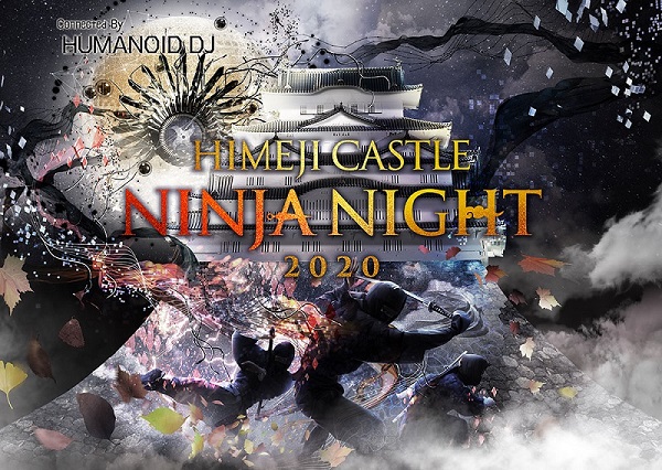 姫路城 NINJA NUGHT 忍者ナイト2020