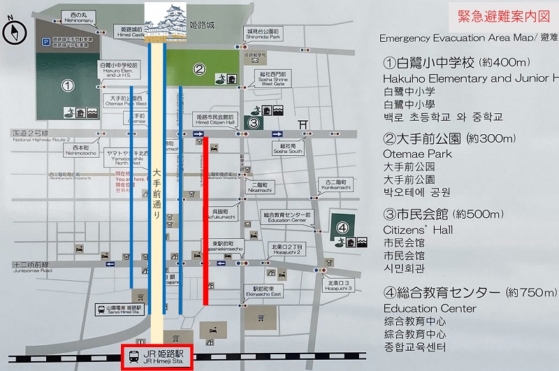 姫路駅から姫路城の行き方アクセス地図