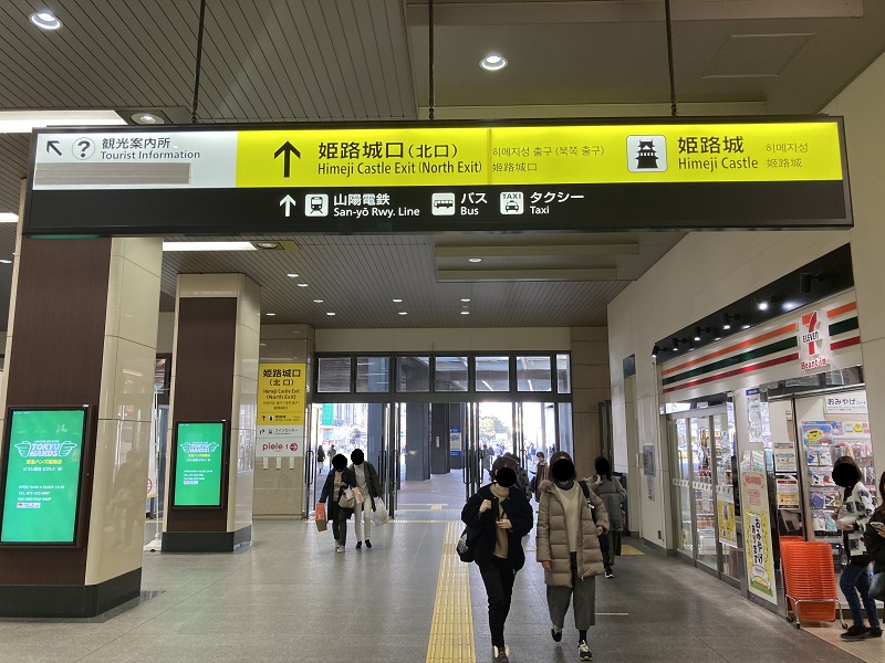 jr姫路駅から姫路城