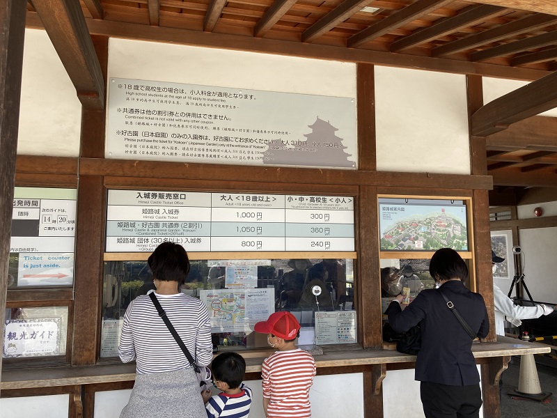 姫路城の入り口