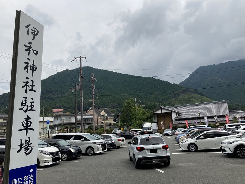 道の駅・伊和神社の駐車場
