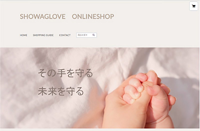 手袋メーカー ショーワグローブの通販サイト