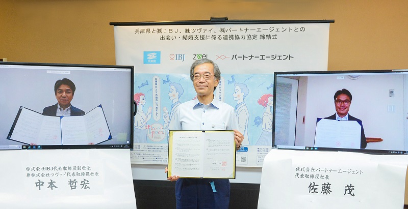 ひょうご出会いサポートセンター 評判