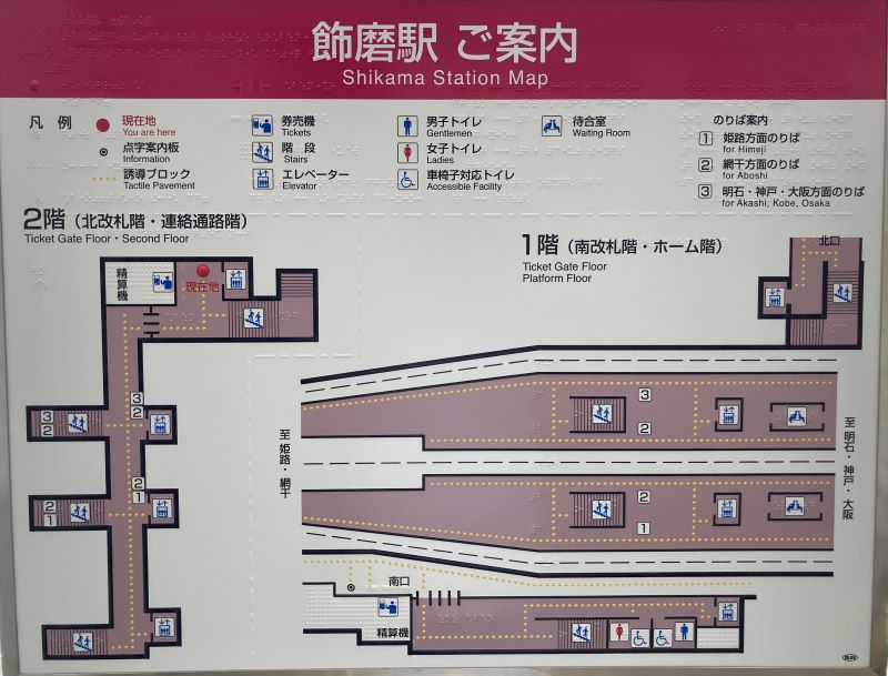 飾磨駅の構内図