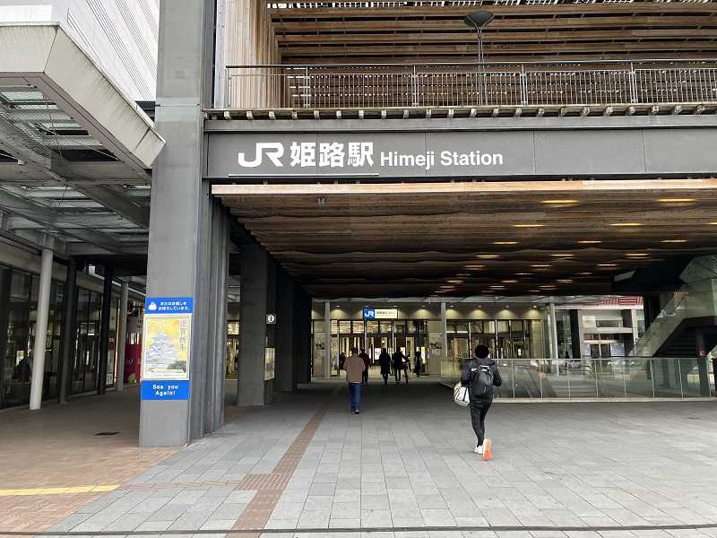 姫路駅から京都駅